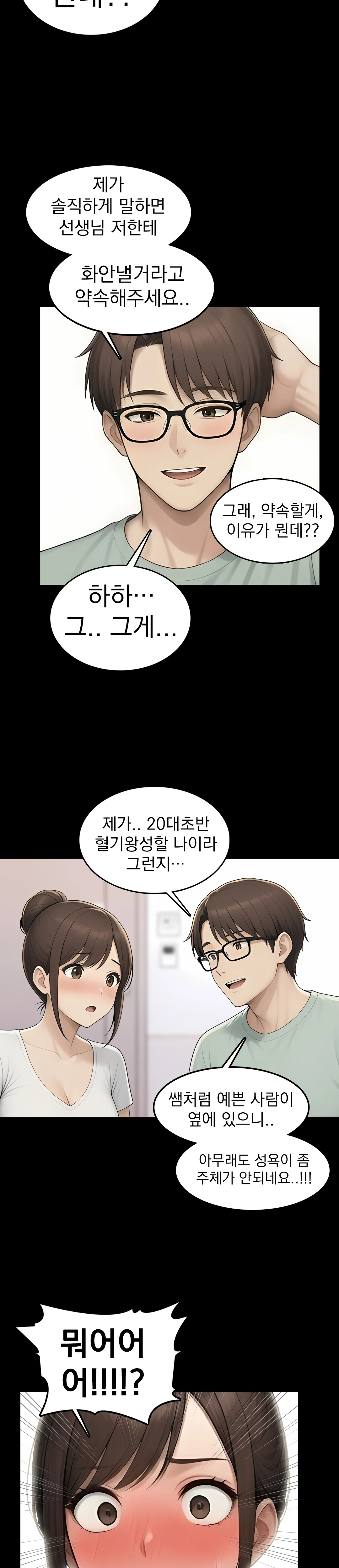 1화 17